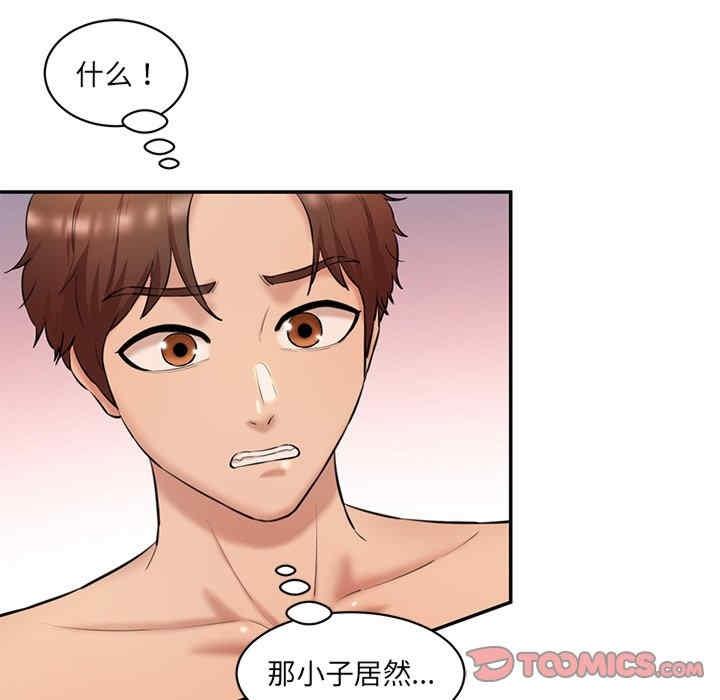 神秘香味研究室，第24話，第 21 页