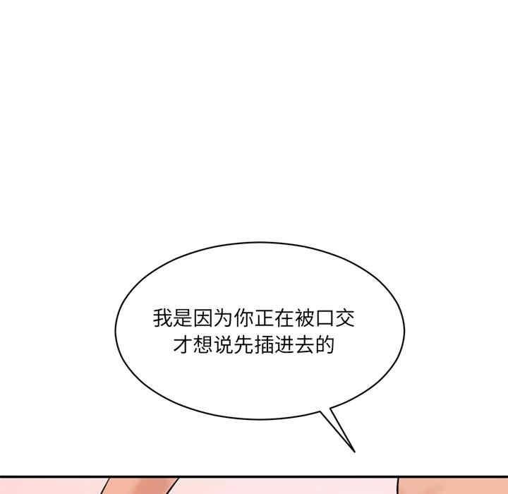 神秘香味研究室，第24話，第 64 页