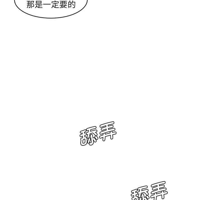 神秘香味研究室，第25話，第 34 页