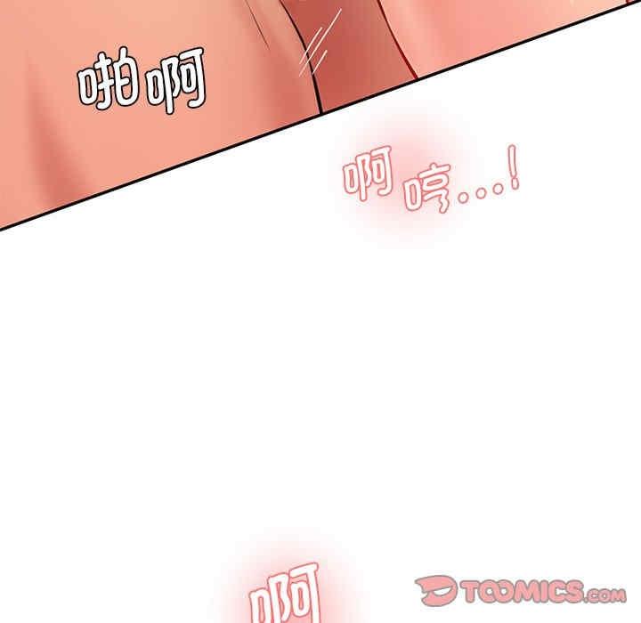神秘香味研究室，第25話，第 84 页