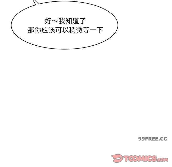 神秘香味研究室，第25話，第 21 页
