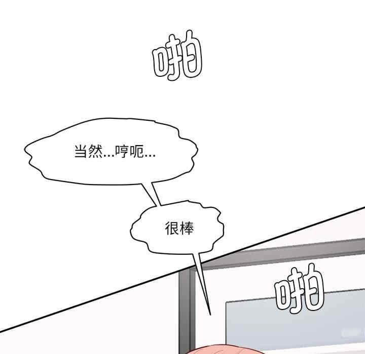 神秘香味研究室，第25話，第 65 页