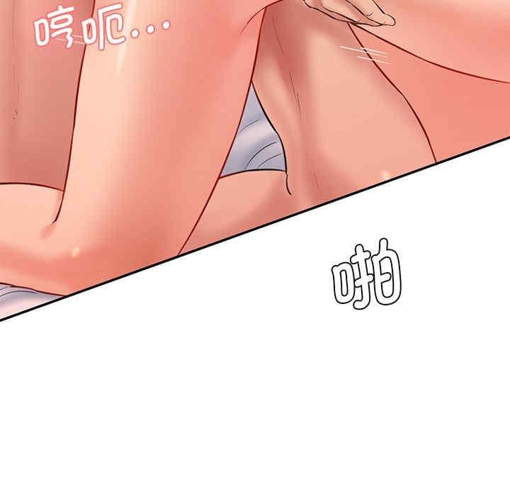 神秘香味研究室，第25話，第 64 页