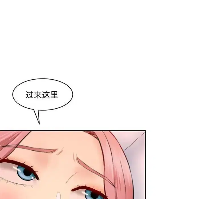 神秘香味研究室，第25話，第 128 页