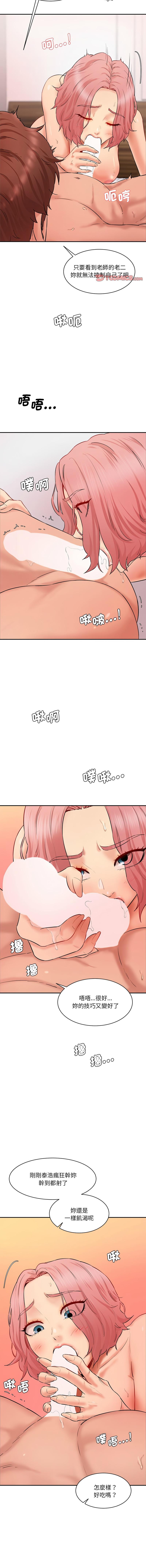 神秘香味研究室，第26話，第 11 页