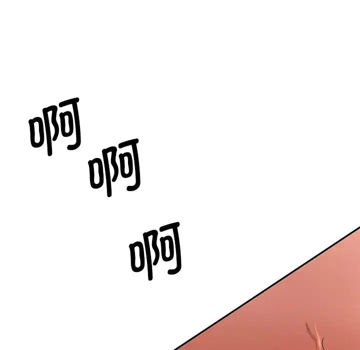 神秘香味研究室，第27話，第 103 页
