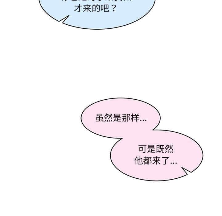 神秘香味研究室，第27話，第 34 页