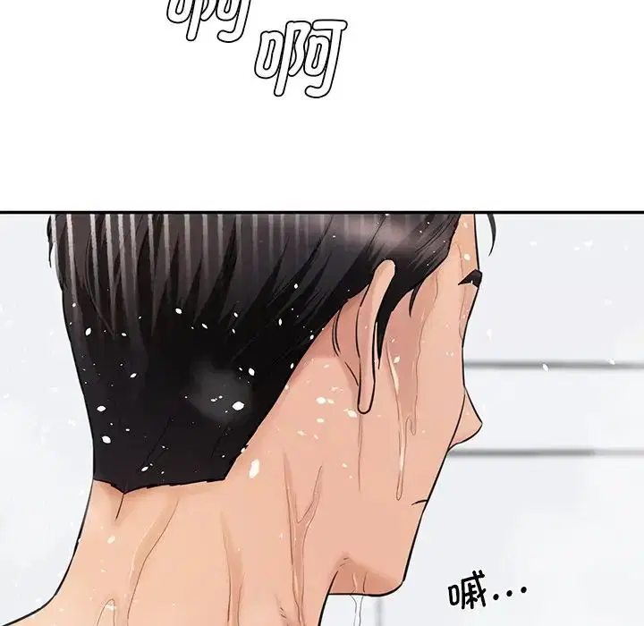 神秘香味研究室，第27話，第 43 页
