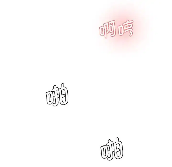 神秘香味研究室，第27話，第 72 页