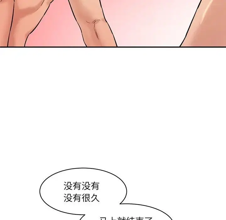 神秘香味研究室，第27話，第 121 页