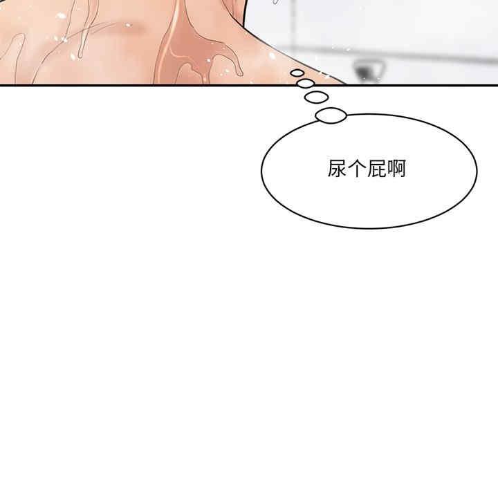 神秘香味研究室，第27話，第 44 页