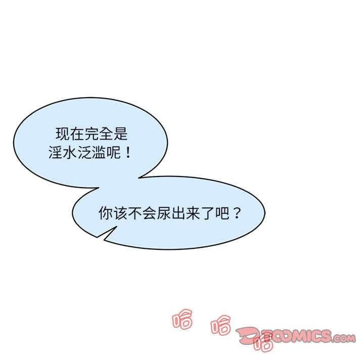神秘香味研究室，第27話，第 40 页