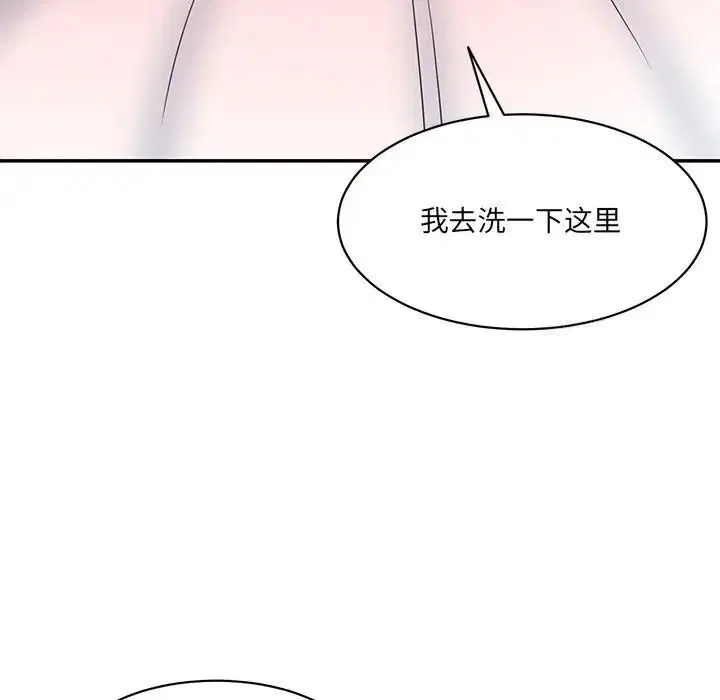 神秘香味研究室，第27話，第 130 页