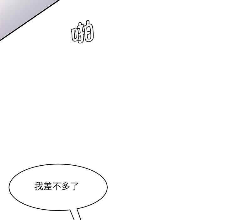 神秘香味研究室，第27話，第 95 页