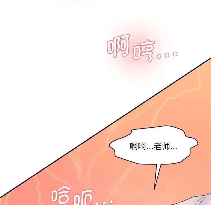 神秘香味研究室，第27話，第 109 页