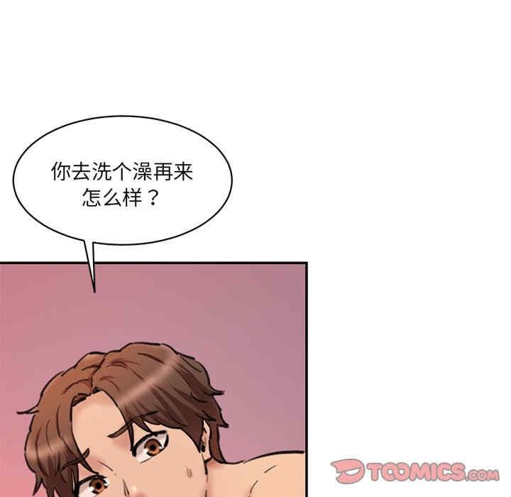 神秘香味研究室，第27話，第 28 页