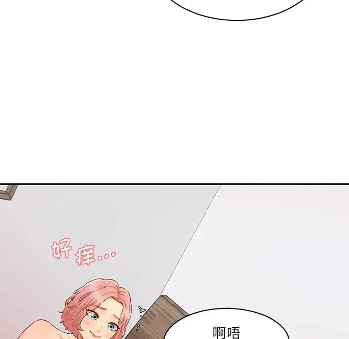 神秘香味研究室，第27話，第 168 页