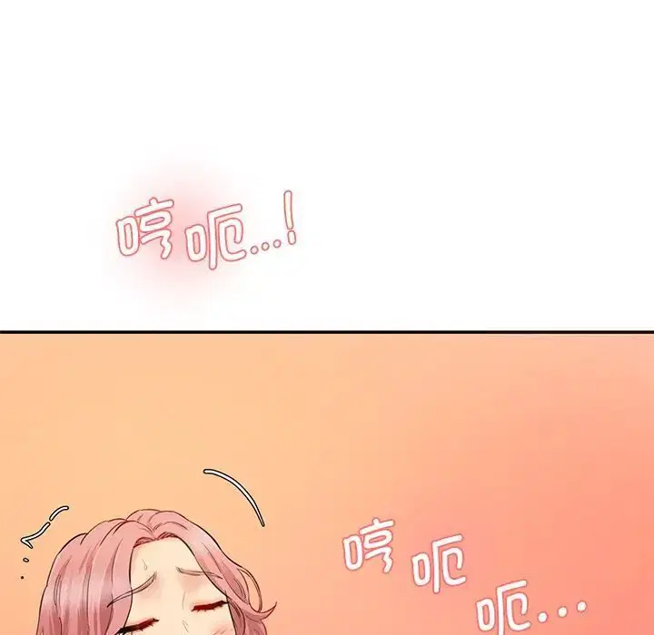 神秘香味研究室，第27話，第 58 页