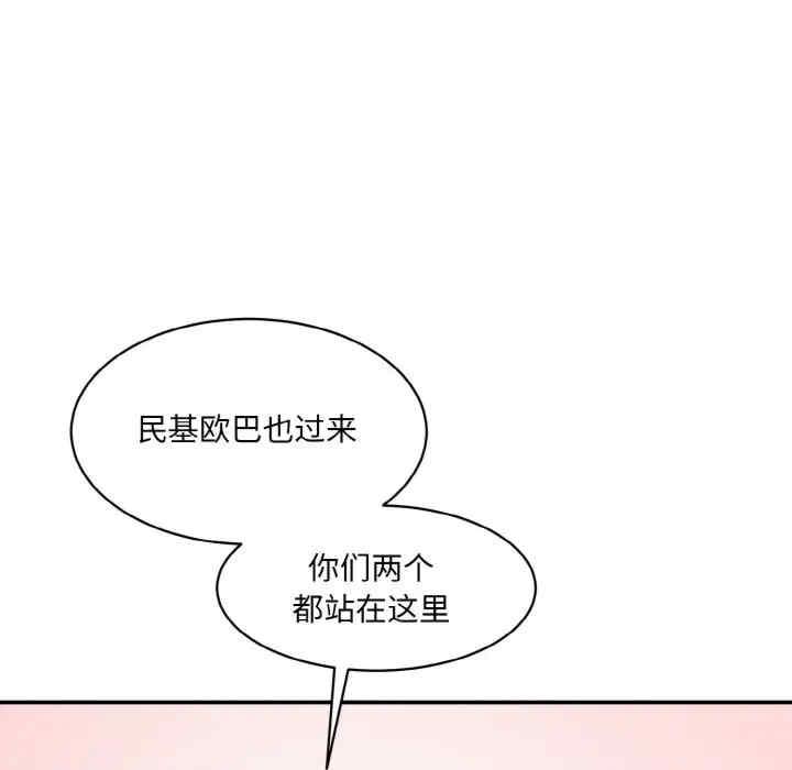 神秘香味研究室，第28話，第 91 页