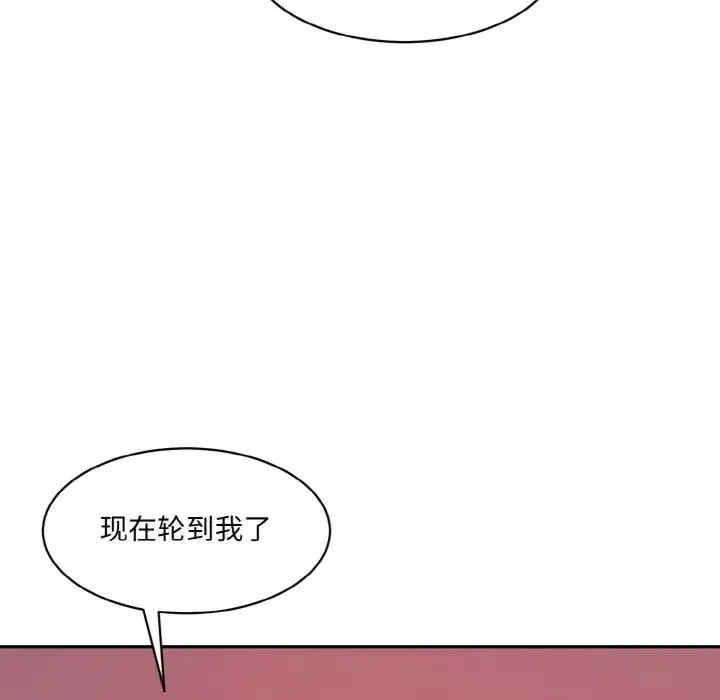 神秘香味研究室，第28話，第 131 页