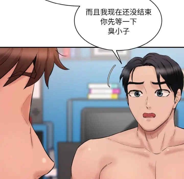 神秘香味研究室，第28話，第 80 页