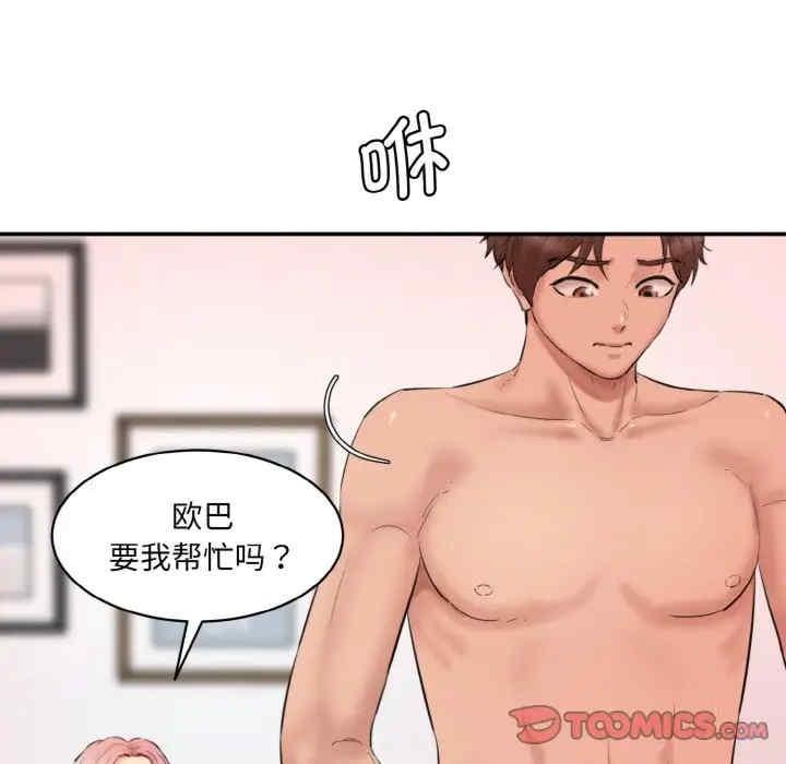 神秘香味研究室，第28話，第 129 页
