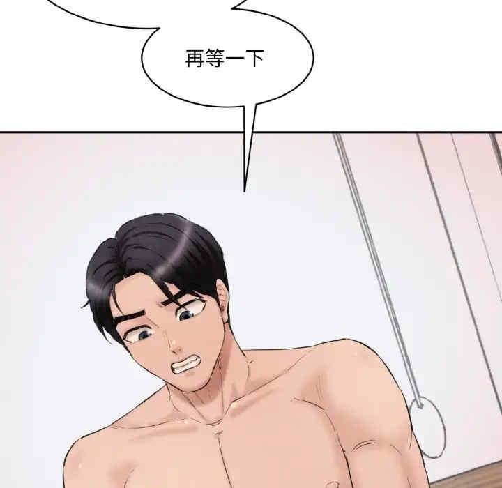 神秘香味研究室，第28話，第 54 页