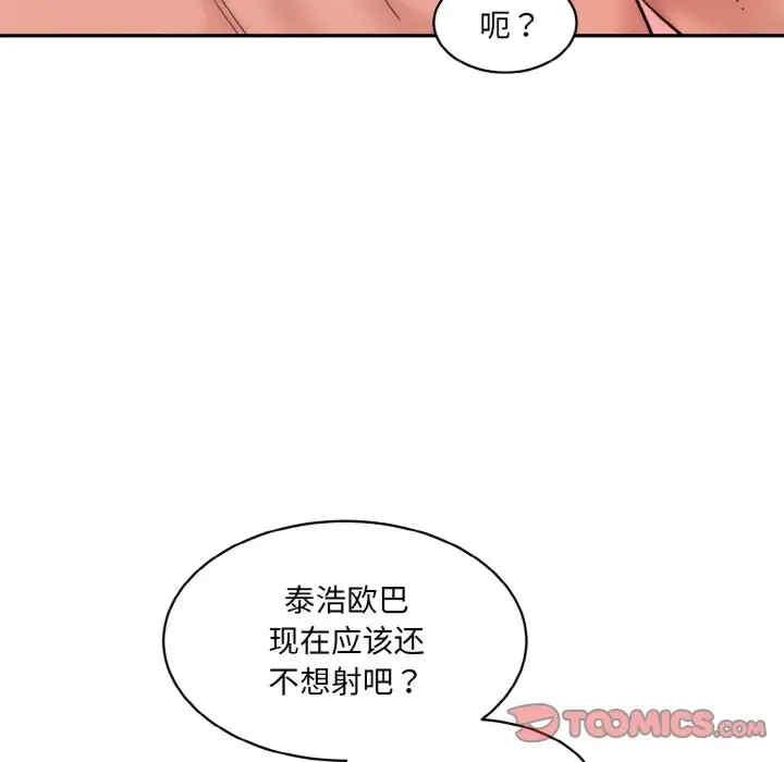 神秘香味研究室，第28話，第 153 页