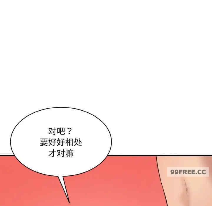 神秘香味研究室，第28話，第 161 页