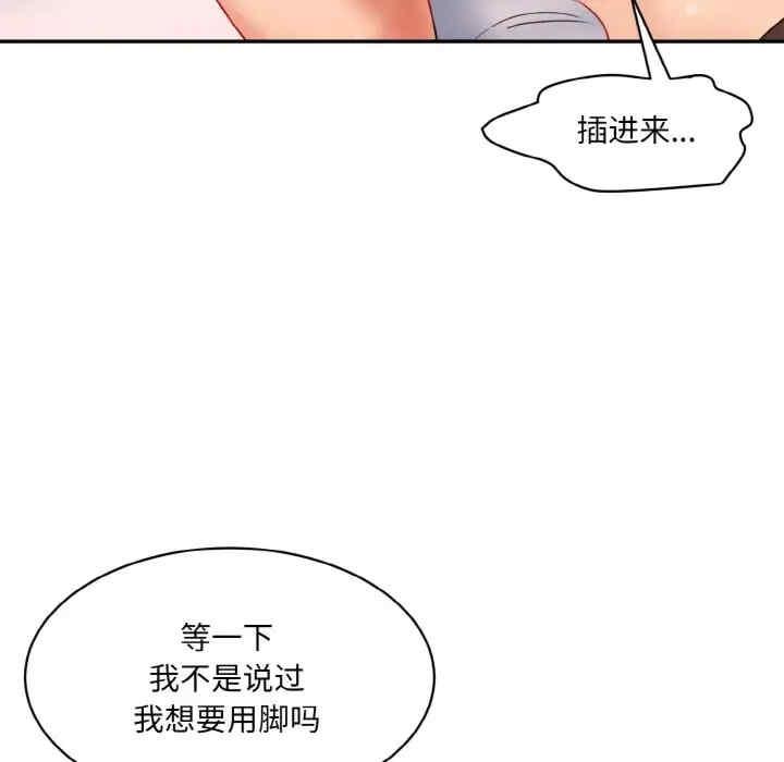 神秘香味研究室，第28話，第 53 页