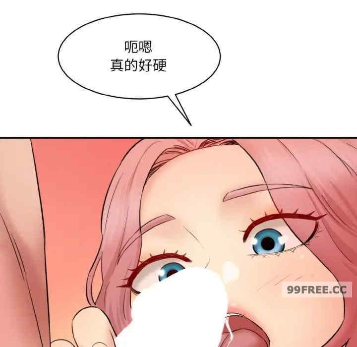 神秘香味研究室，第28話，第 137 页