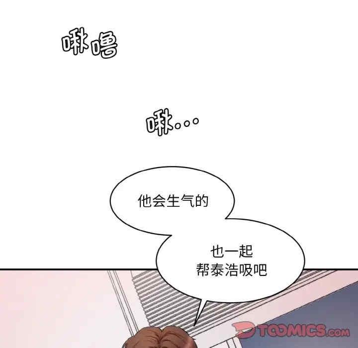 神秘香味研究室，第28話，第 159 页