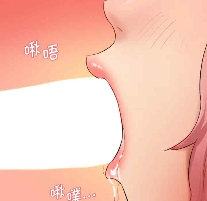 神秘香味研究室，第28話，第 140 页