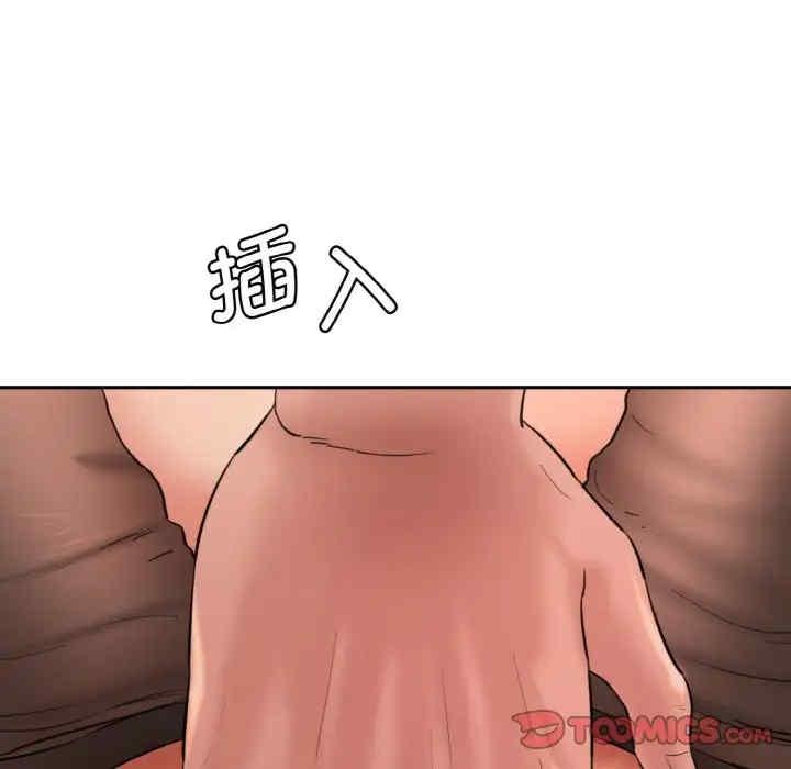 神秘香味研究室，第28話，第 39 页