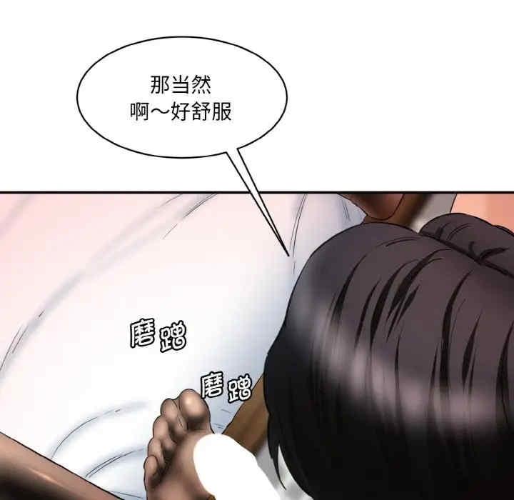 神秘香味研究室，第28話，第 116 页