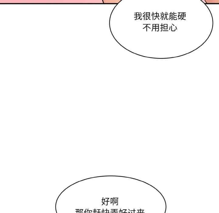 神秘香味研究室，第28話，第 126 页