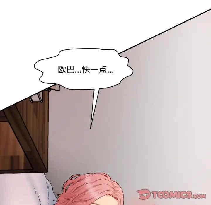神秘香味研究室，第28話，第 69 页