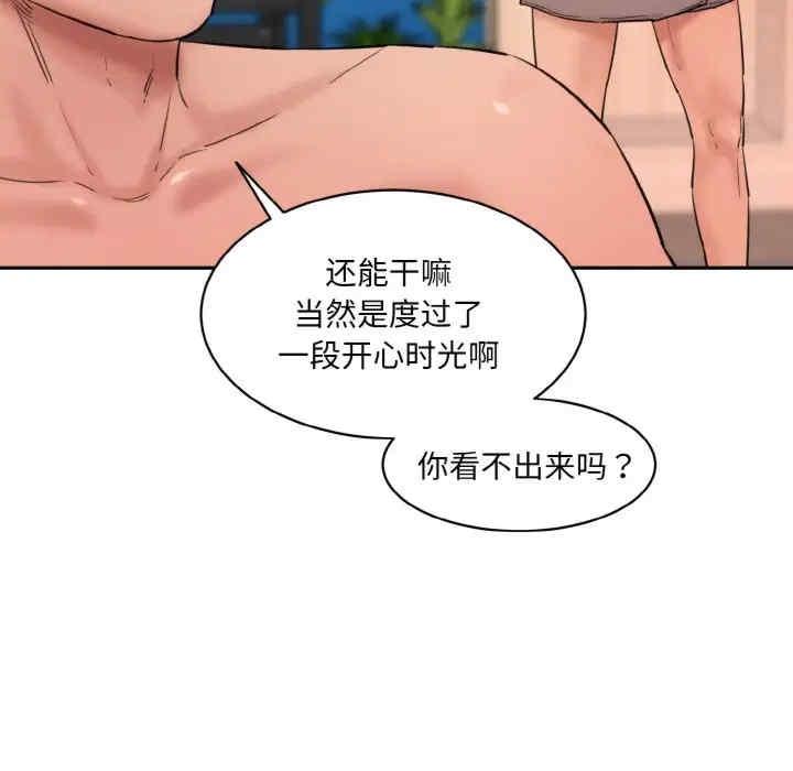 神秘香味研究室，第28話，第 65 页