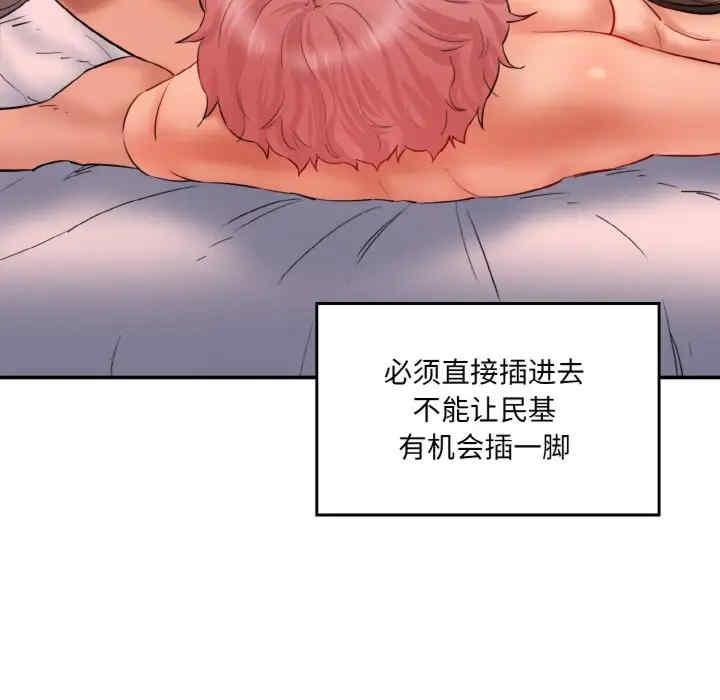 神秘香味研究室，第28話，第 85 页