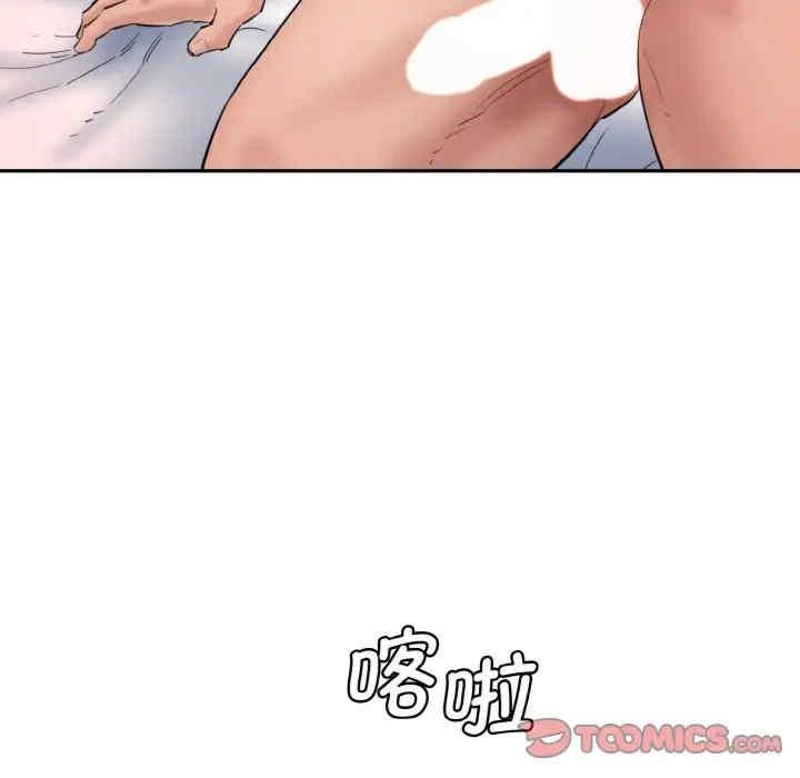 神秘香味研究室，第28話，第 63 页