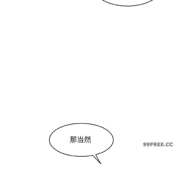 神秘香味研究室，第28話，第 22 页