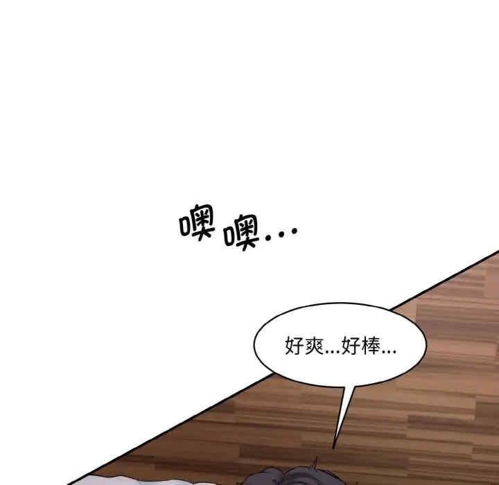 神秘香味研究室，第28話，第 18 页