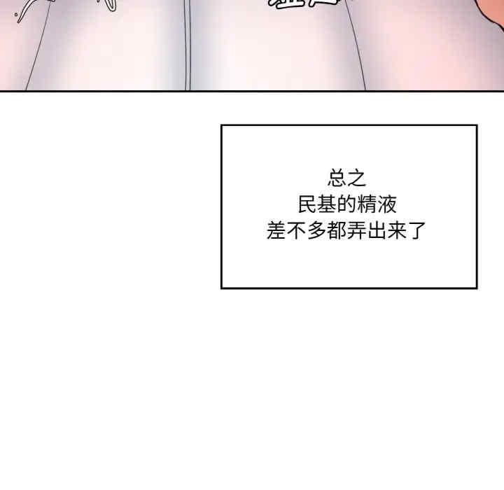 神秘香味研究室，第28話，第 60 页