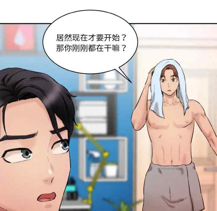 神秘香味研究室，第28話，第 64 页