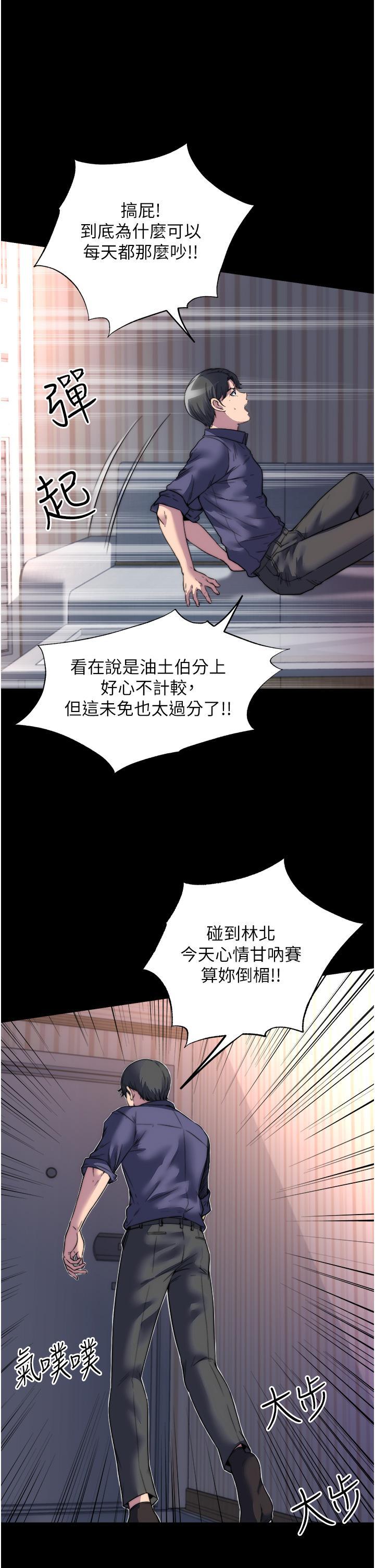 禁錮之慾，第1話-肉體的俘虜，第 34 页
