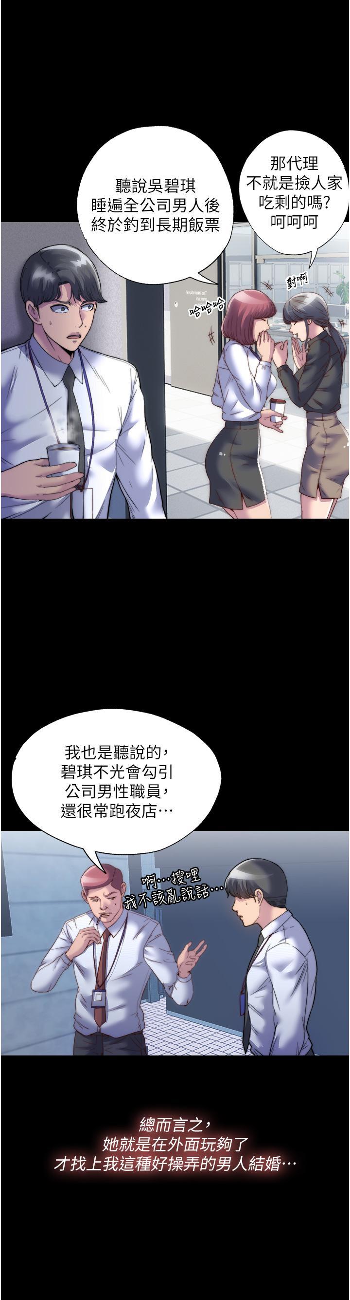 禁錮之慾，第1話-肉體的俘虜，第 5 页