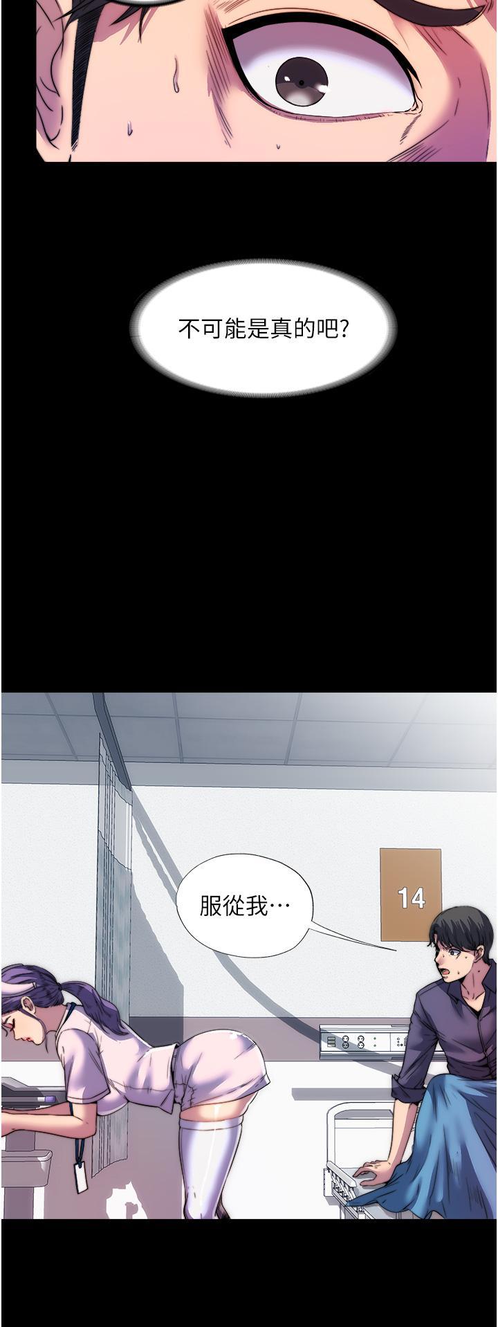 禁錮之慾，第1話-肉體的俘虜，第 25 页