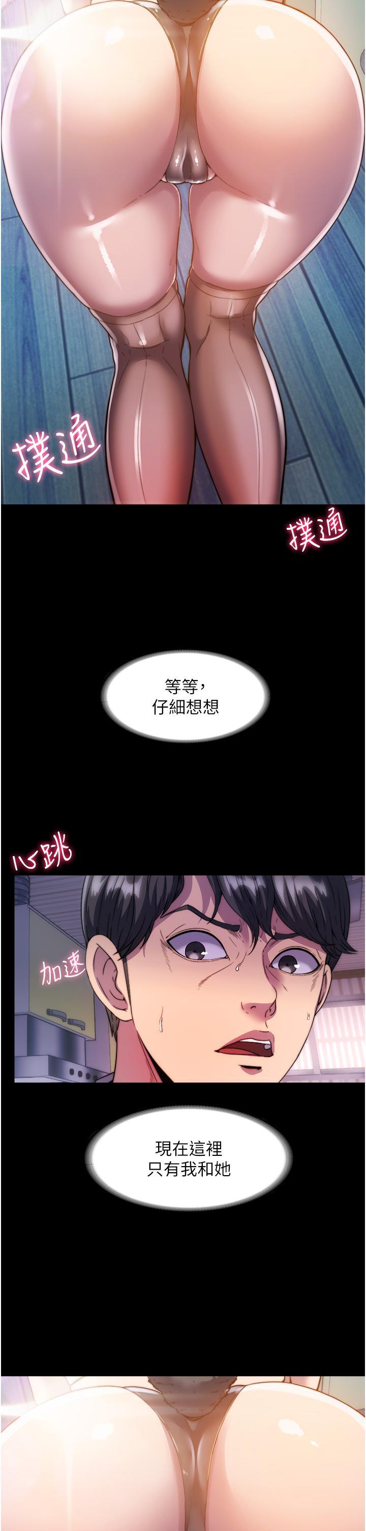 禁錮之慾，第1話-肉體的俘虜，第 44 页