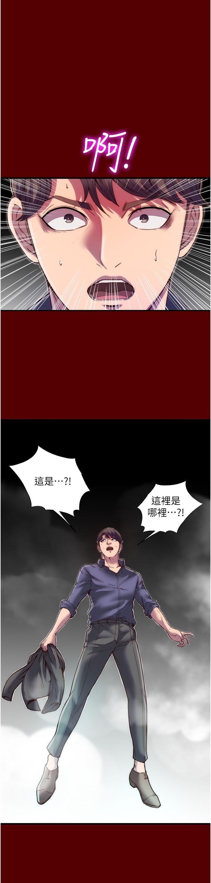 禁錮之慾，第1話-肉體的俘虜，第 11 页