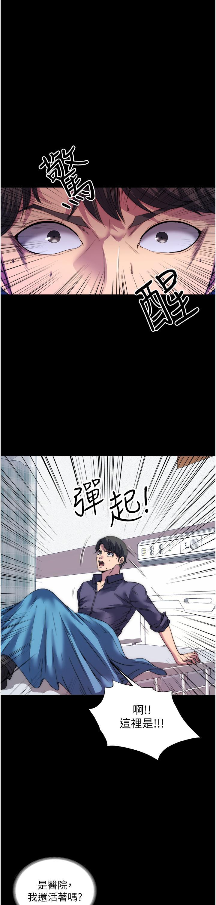 禁錮之慾，第1話-肉體的俘虜，第 21 页
